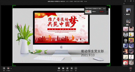 屏幕截图 2021-09-13 200530